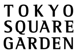 東京スクエアガーデン 様